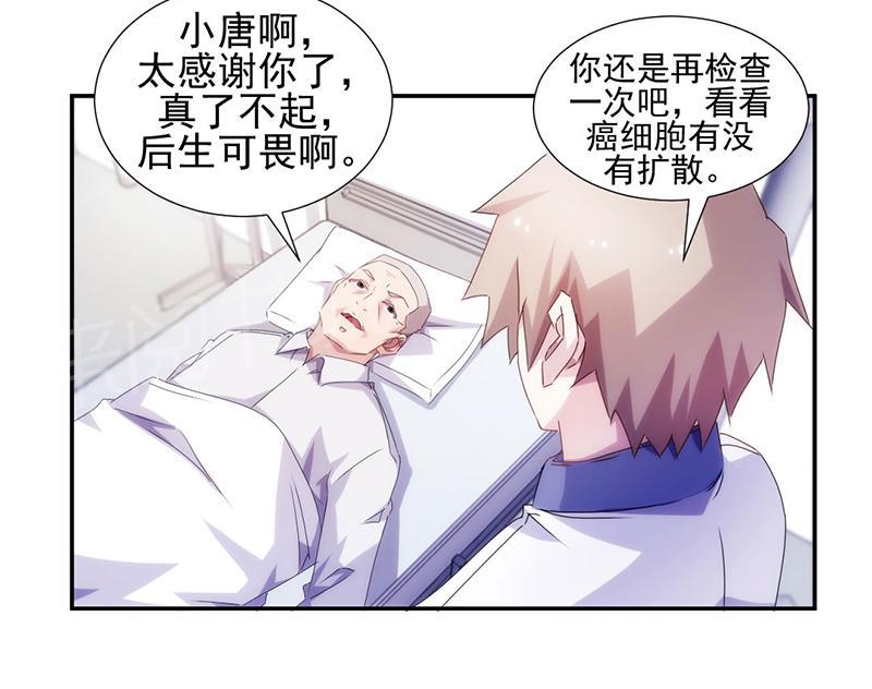 《绝品小神医》漫画最新章节第108话免费下拉式在线观看章节第【6】张图片