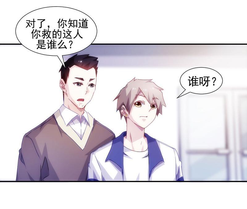 《绝品小神医》漫画最新章节第108话免费下拉式在线观看章节第【5】张图片