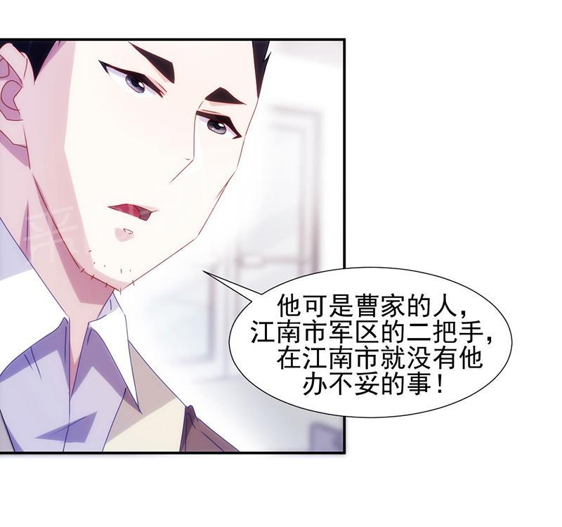 《绝品小神医》漫画最新章节第108话免费下拉式在线观看章节第【4】张图片