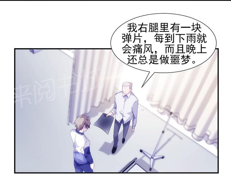 《绝品小神医》漫画最新章节第108话免费下拉式在线观看章节第【2】张图片