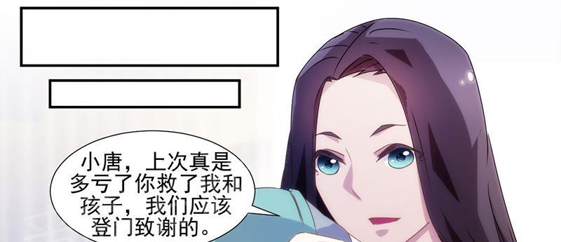 《绝品小神医》漫画最新章节第109话免费下拉式在线观看章节第【5】张图片