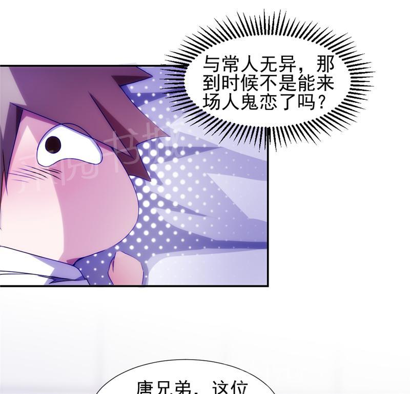 《绝品小神医》漫画最新章节第111话免费下拉式在线观看章节第【9】张图片