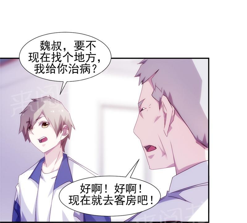 《绝品小神医》漫画最新章节第111话免费下拉式在线观看章节第【4】张图片