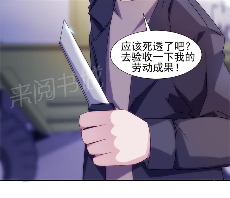 《绝品小神医》漫画最新章节第113话免费下拉式在线观看章节第【4】张图片