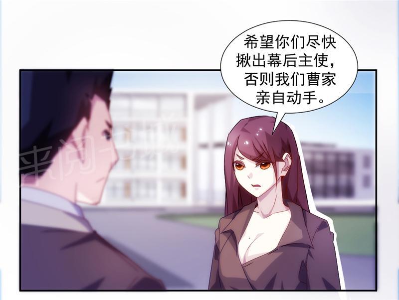 《绝品小神医》漫画最新章节第115话免费下拉式在线观看章节第【2】张图片