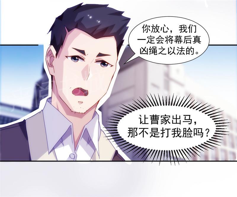 《绝品小神医》漫画最新章节第115话免费下拉式在线观看章节第【1】张图片