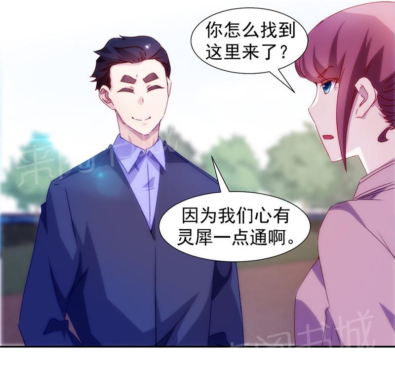 《绝品小神医》漫画最新章节第117话免费下拉式在线观看章节第【8】张图片