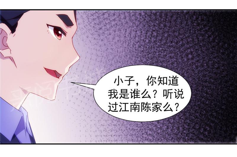 《绝品小神医》漫画最新章节第117话免费下拉式在线观看章节第【6】张图片