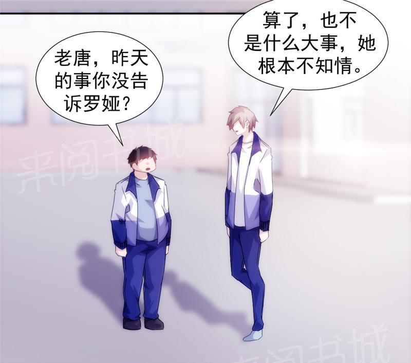 《绝品小神医》漫画最新章节第119话免费下拉式在线观看章节第【8】张图片