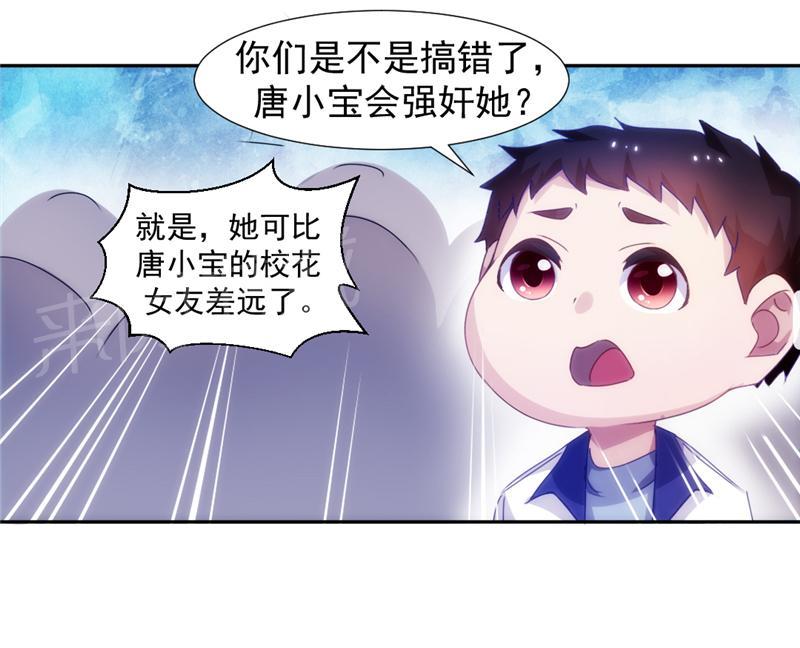 《绝品小神医》漫画最新章节第119话免费下拉式在线观看章节第【2】张图片