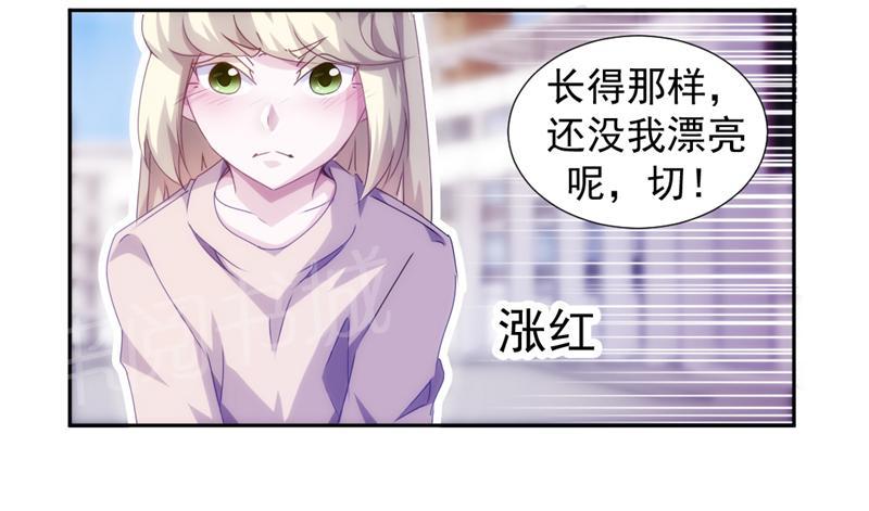 《绝品小神医》漫画最新章节第119话免费下拉式在线观看章节第【1】张图片