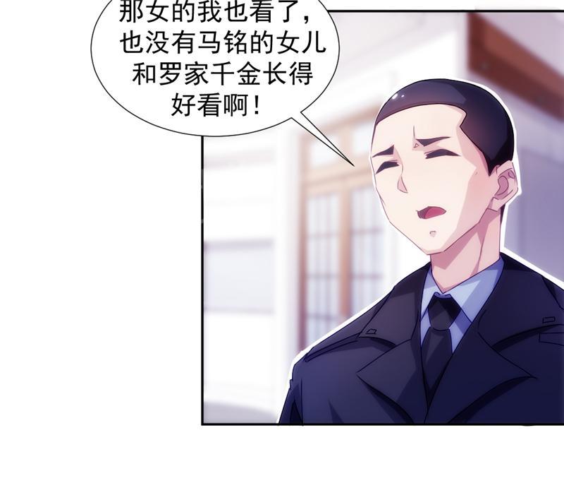 《绝品小神医》漫画最新章节第120话免费下拉式在线观看章节第【9】张图片