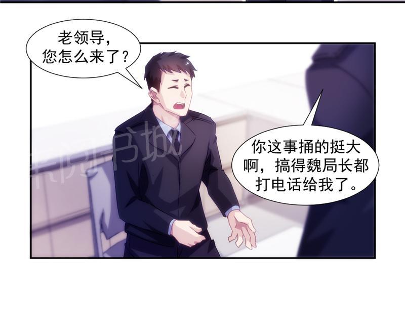 《绝品小神医》漫画最新章节第120话免费下拉式在线观看章节第【3】张图片