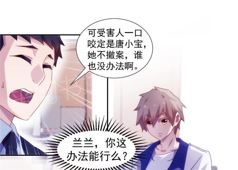 《绝品小神医》漫画最新章节第121话免费下拉式在线观看章节第【9】张图片