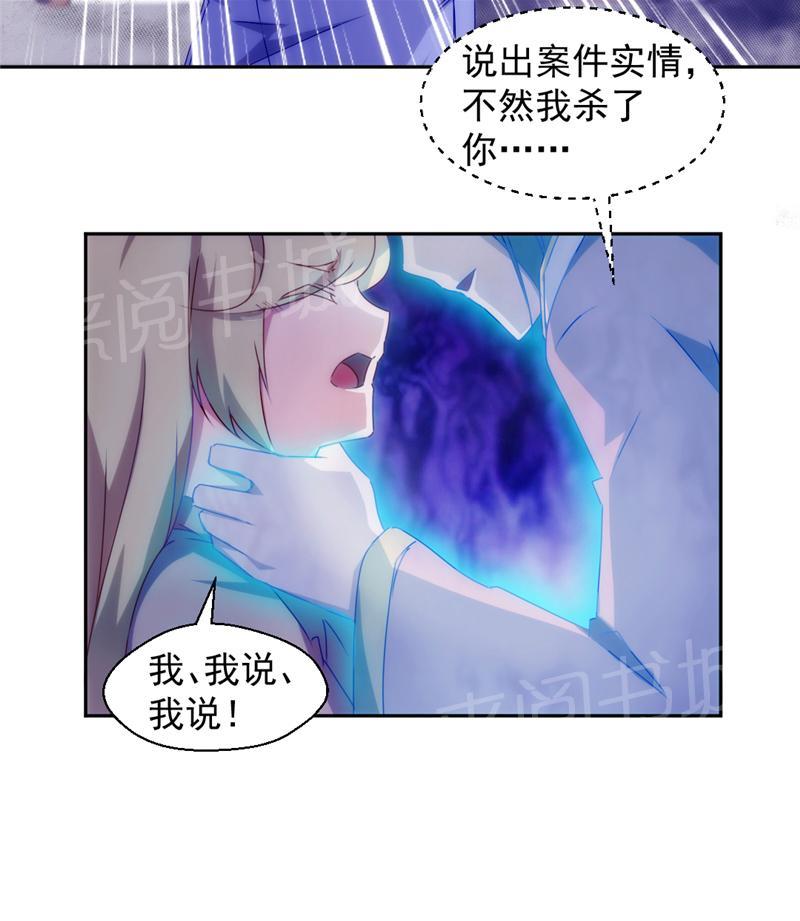 《绝品小神医》漫画最新章节第121话免费下拉式在线观看章节第【5】张图片