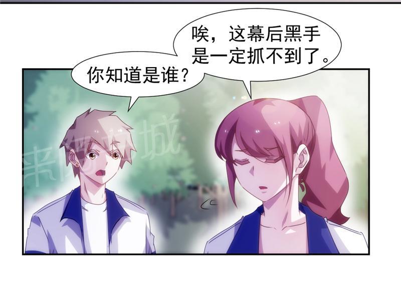 《绝品小神医》漫画最新章节第122话免费下拉式在线观看章节第【2】张图片