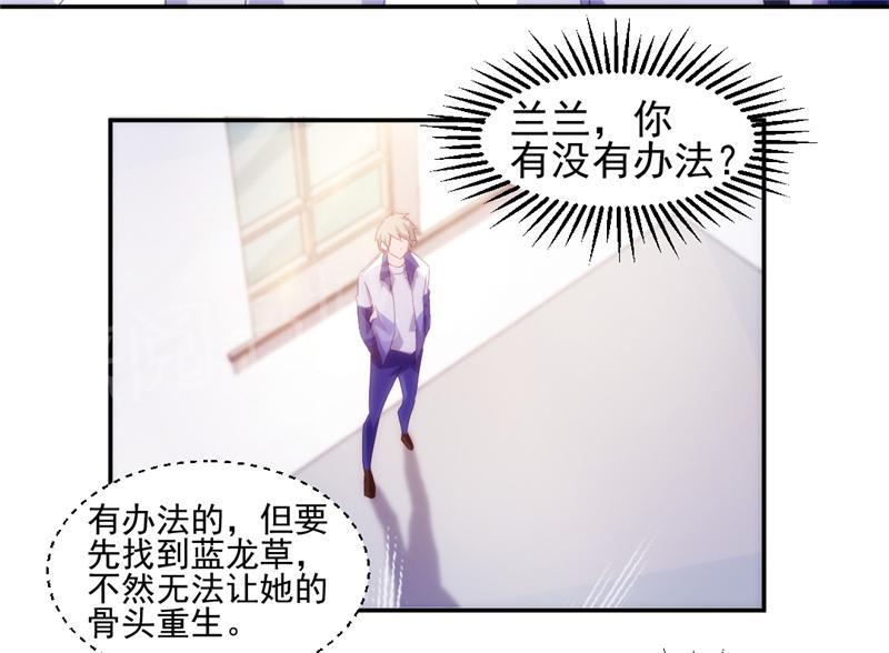 《绝品小神医》漫画最新章节第124话免费下拉式在线观看章节第【4】张图片