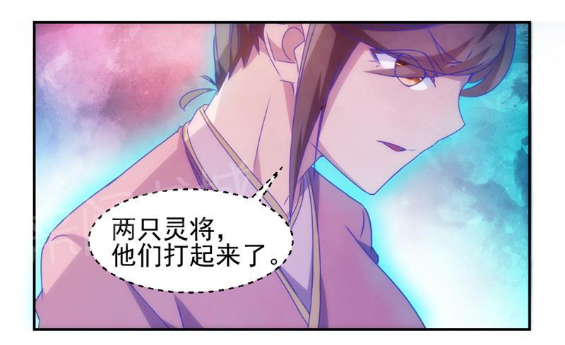 《绝品小神医》漫画最新章节第125话免费下拉式在线观看章节第【5】张图片