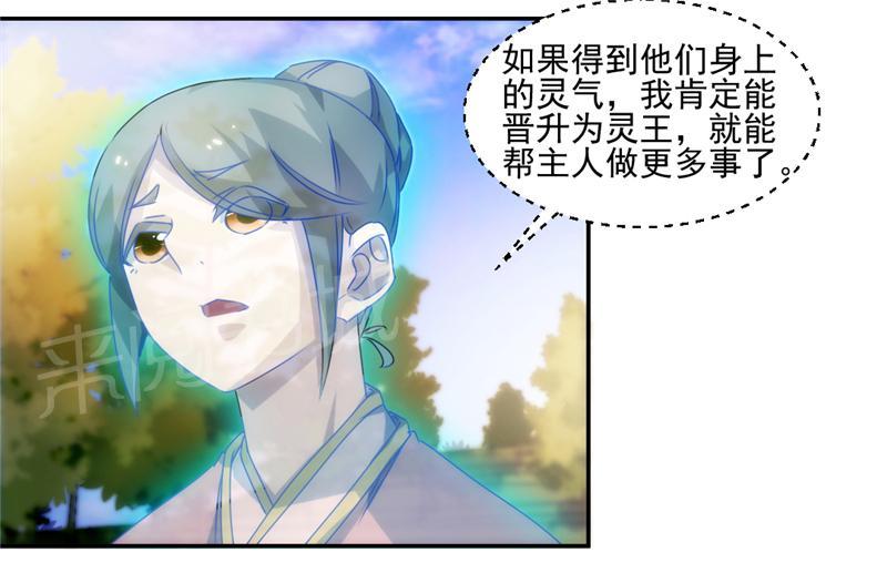 《绝品小神医》漫画最新章节第125话免费下拉式在线观看章节第【3】张图片