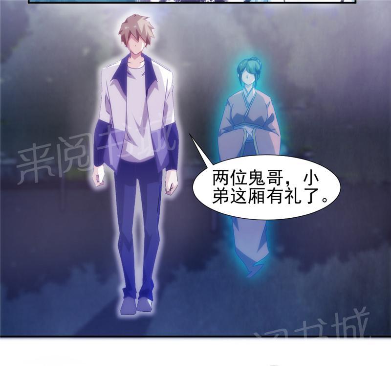 《绝品小神医》漫画最新章节第126话免费下拉式在线观看章节第【6】张图片