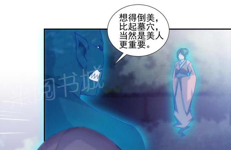 《绝品小神医》漫画最新章节第126话免费下拉式在线观看章节第【4】张图片