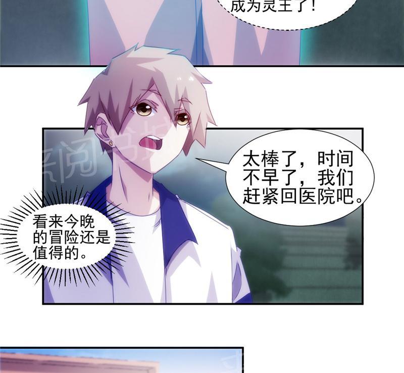 《绝品小神医》漫画最新章节第127话免费下拉式在线观看章节第【4】张图片