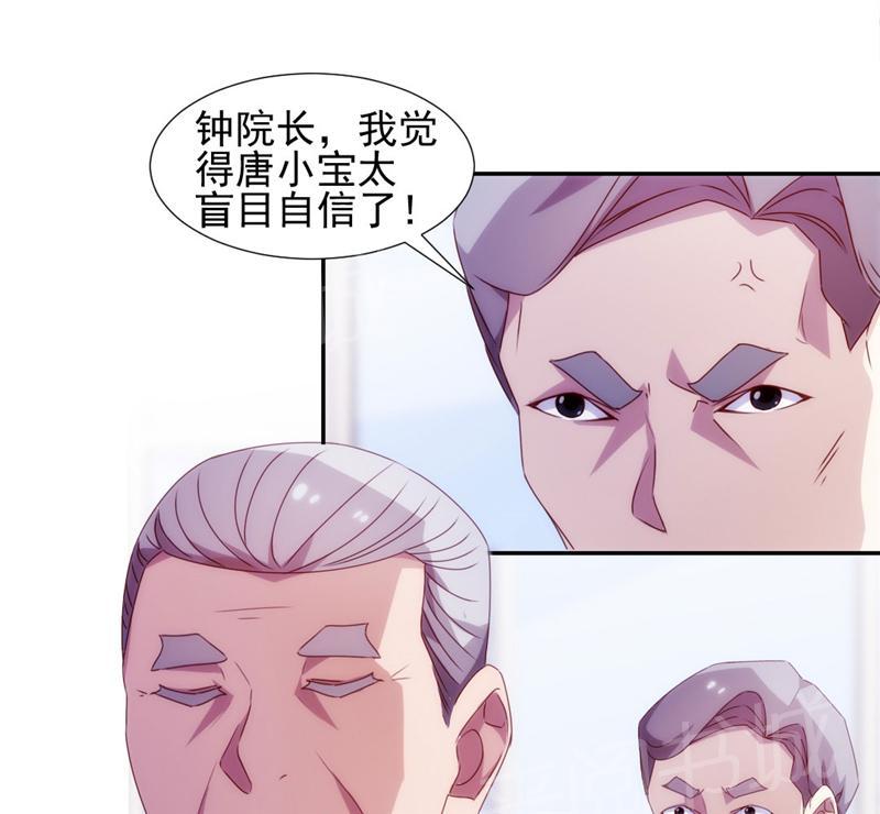 《绝品小神医》漫画最新章节第128话免费下拉式在线观看章节第【9】张图片