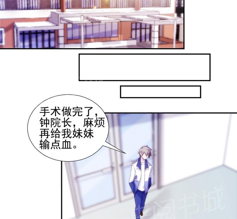 《绝品小神医》漫画最新章节第128话免费下拉式在线观看章节第【7】张图片