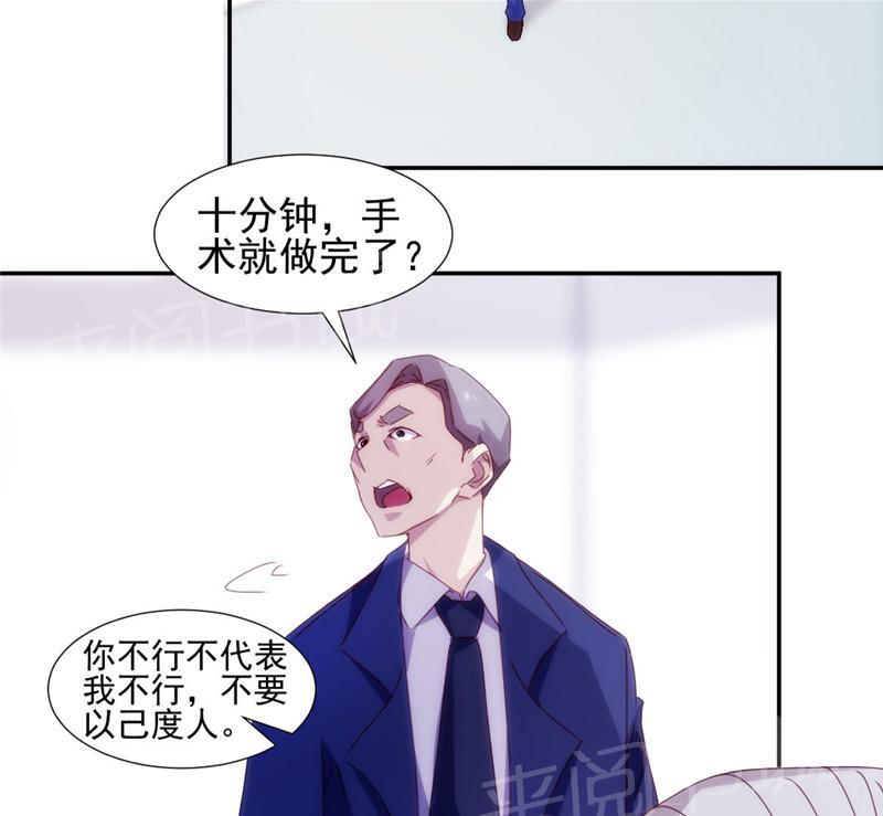 《绝品小神医》漫画最新章节第128话免费下拉式在线观看章节第【6】张图片