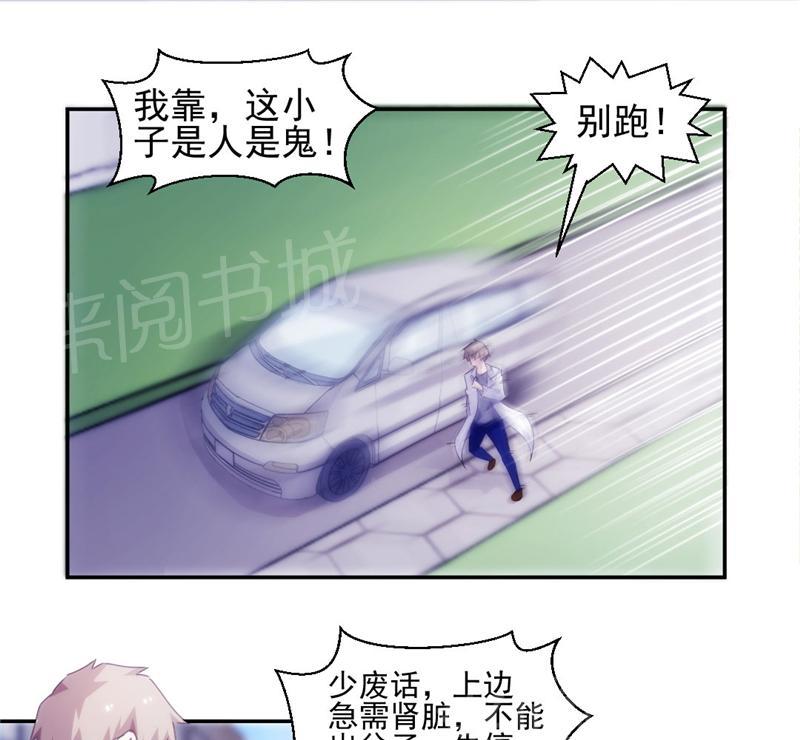 《绝品小神医》漫画最新章节第129话免费下拉式在线观看章节第【5】张图片