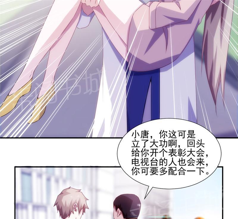 《绝品小神医》漫画最新章节第130话免费下拉式在线观看章节第【8】张图片