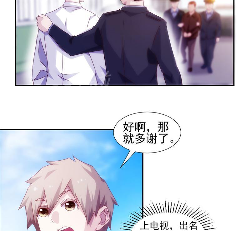 《绝品小神医》漫画最新章节第130话免费下拉式在线观看章节第【7】张图片