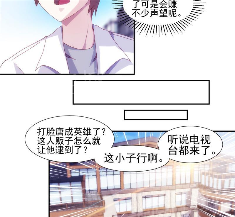 《绝品小神医》漫画最新章节第130话免费下拉式在线观看章节第【6】张图片