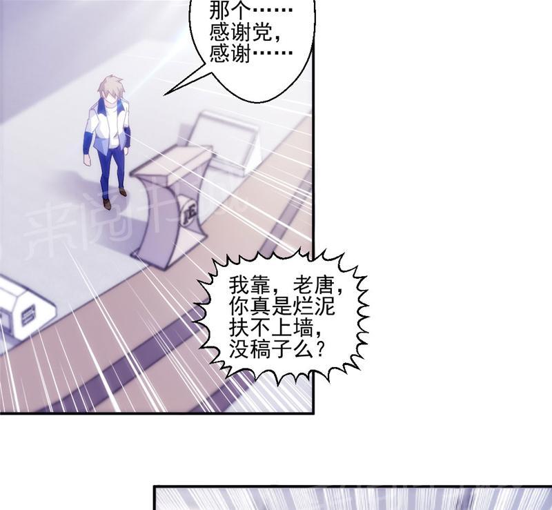 《绝品小神医》漫画最新章节第130话免费下拉式在线观看章节第【3】张图片