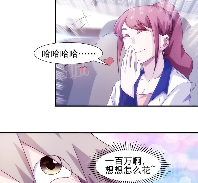 《绝品小神医》漫画最新章节第130话免费下拉式在线观看章节第【2】张图片