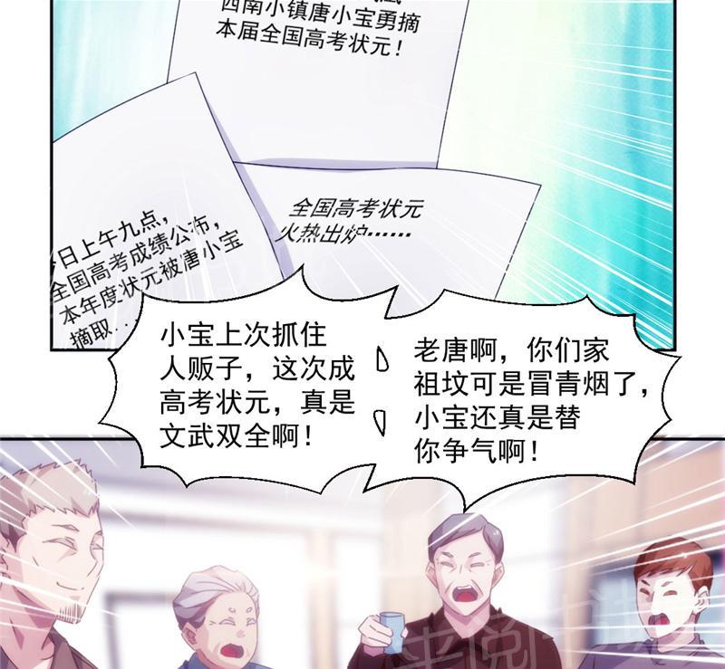 《绝品小神医》漫画最新章节第131话免费下拉式在线观看章节第【5】张图片