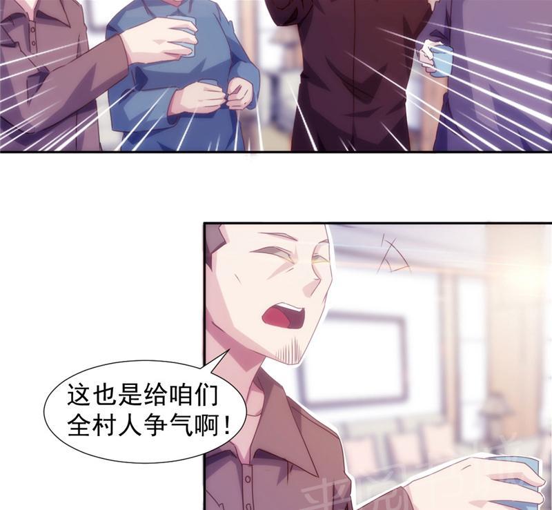 《绝品小神医》漫画最新章节第131话免费下拉式在线观看章节第【4】张图片