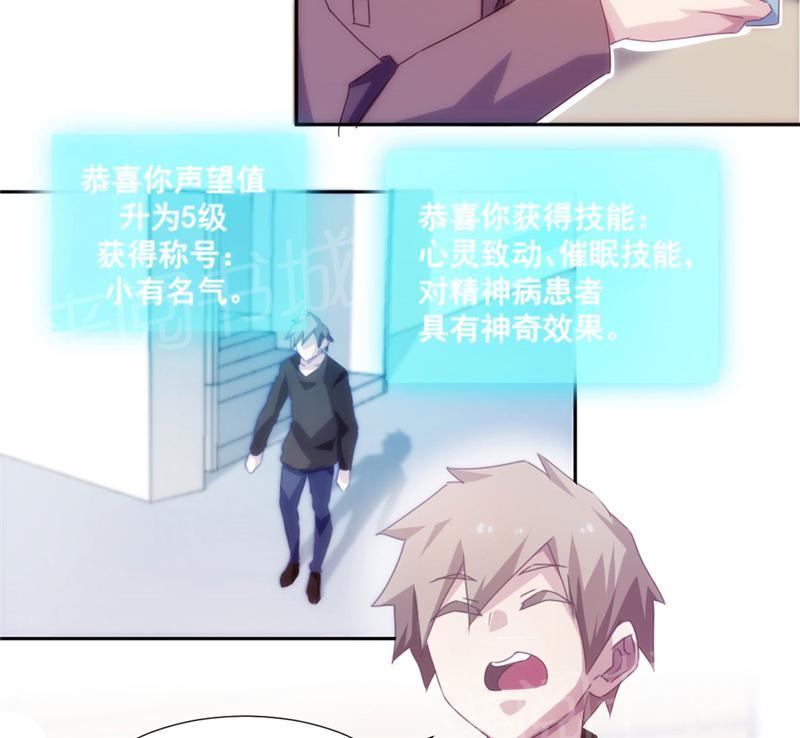 《绝品小神医》漫画最新章节第131话免费下拉式在线观看章节第【3】张图片