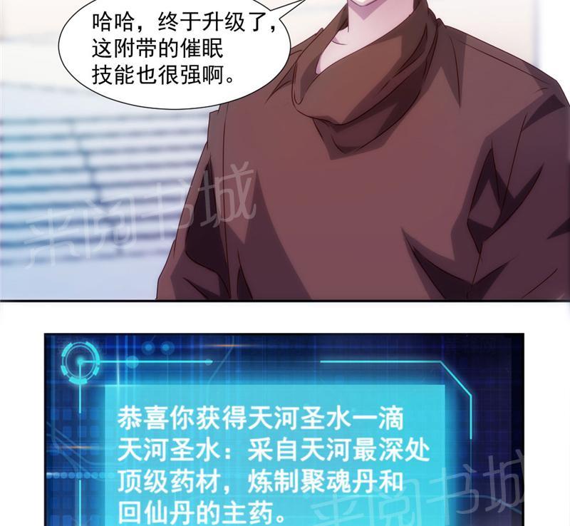 《绝品小神医》漫画最新章节第131话免费下拉式在线观看章节第【2】张图片