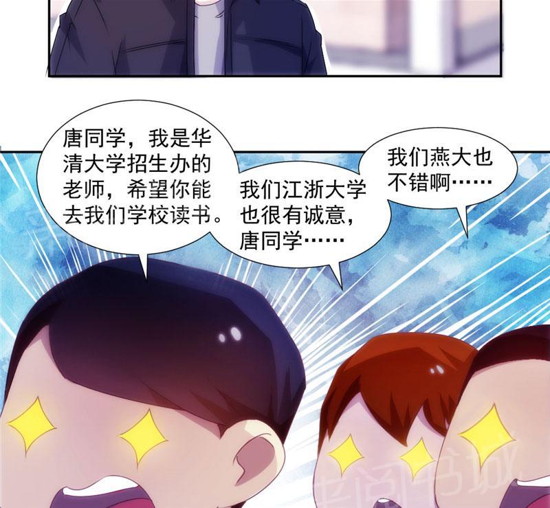 《绝品小神医》漫画最新章节第132话免费下拉式在线观看章节第【3】张图片