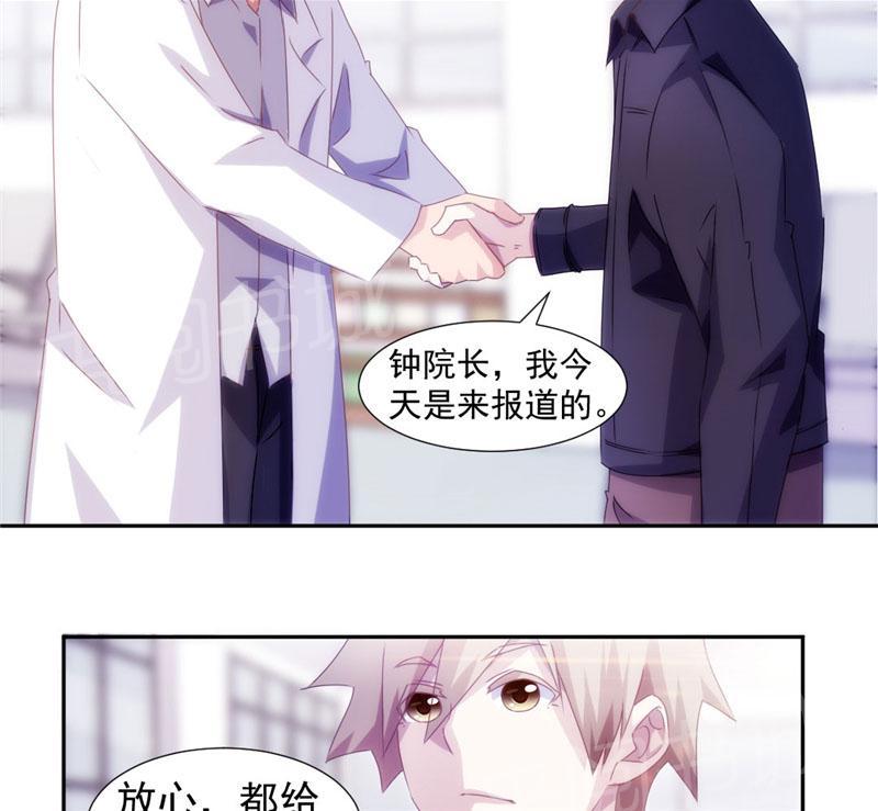 《绝品小神医》漫画最新章节第133话免费下拉式在线观看章节第【8】张图片