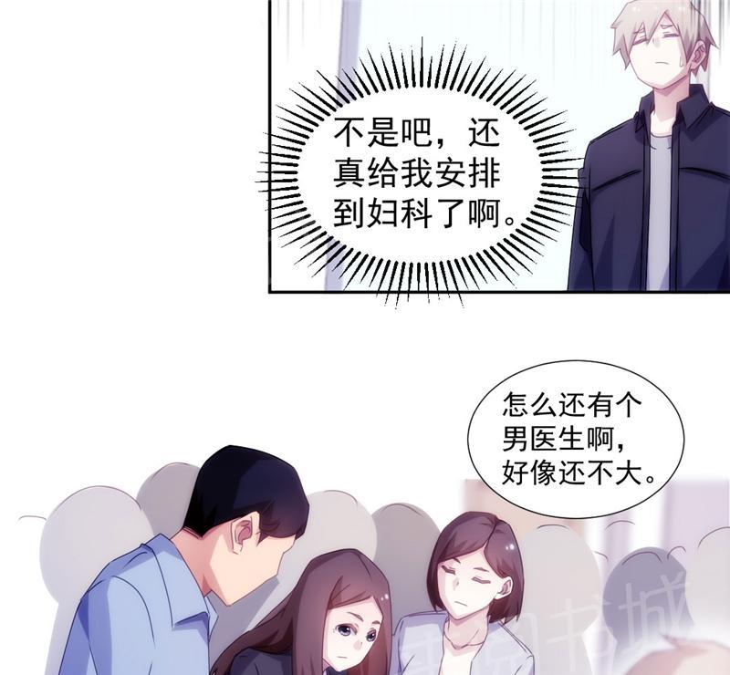 《绝品小神医》漫画最新章节第133话免费下拉式在线观看章节第【6】张图片