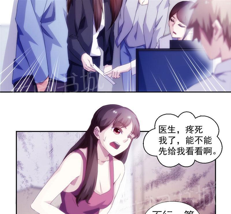 《绝品小神医》漫画最新章节第133话免费下拉式在线观看章节第【5】张图片