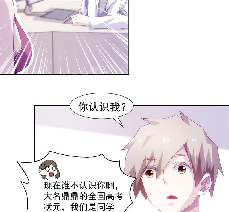 《绝品小神医》漫画最新章节第133话免费下拉式在线观看章节第【3】张图片