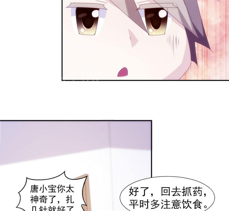 《绝品小神医》漫画最新章节第134话免费下拉式在线观看章节第【6】张图片