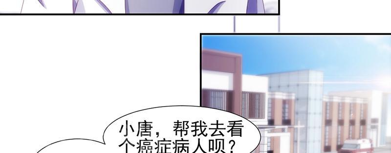 《绝品小神医》漫画最新章节第135话免费下拉式在线观看章节第【11】张图片