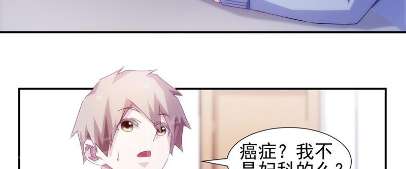 《绝品小神医》漫画最新章节第135话免费下拉式在线观看章节第【9】张图片