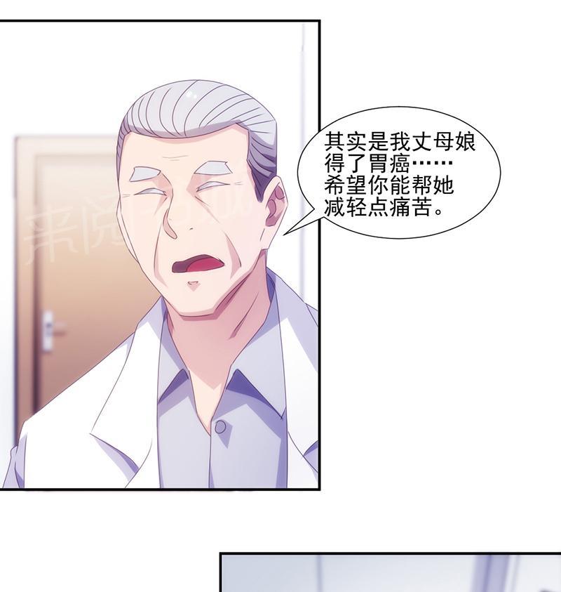 《绝品小神医》漫画最新章节第135话免费下拉式在线观看章节第【7】张图片