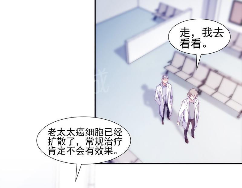 《绝品小神医》漫画最新章节第135话免费下拉式在线观看章节第【6】张图片