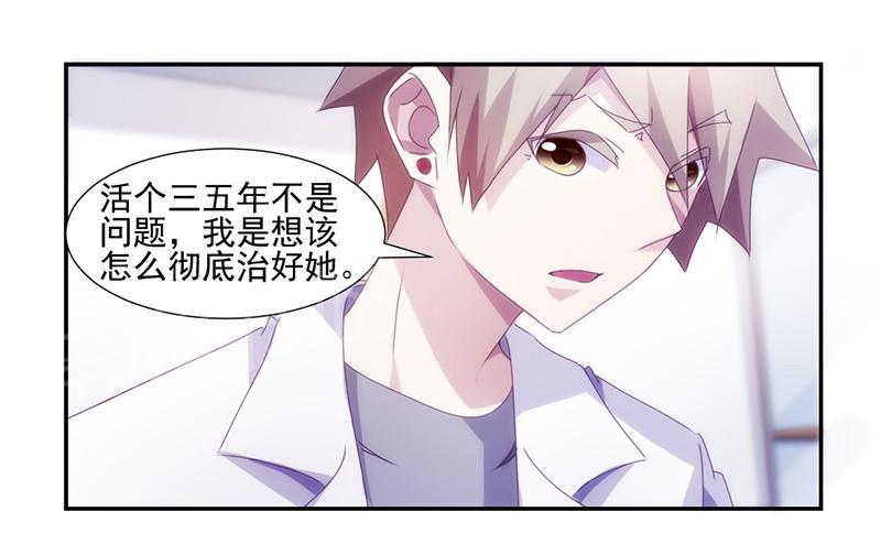 《绝品小神医》漫画最新章节第135话免费下拉式在线观看章节第【4】张图片